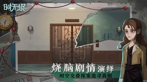时无烬 截图