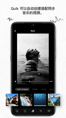 GoPro Quik最新版 截图