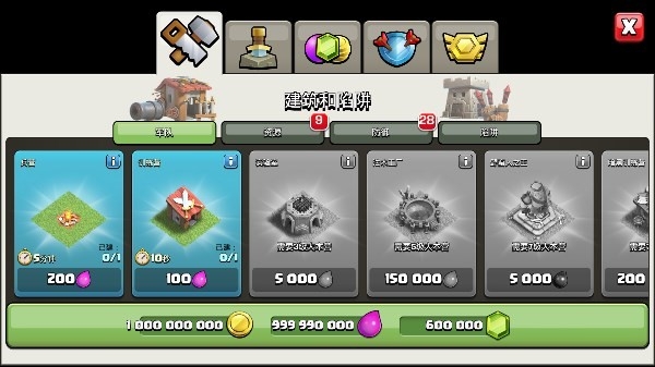 部落冲突破解版 截图