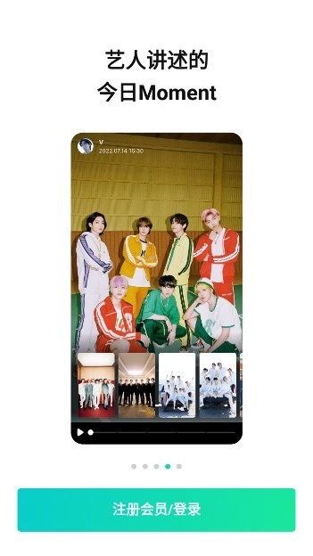 weverse 截图
