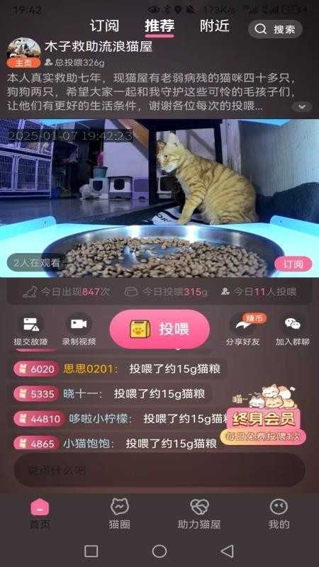 途猫 截图