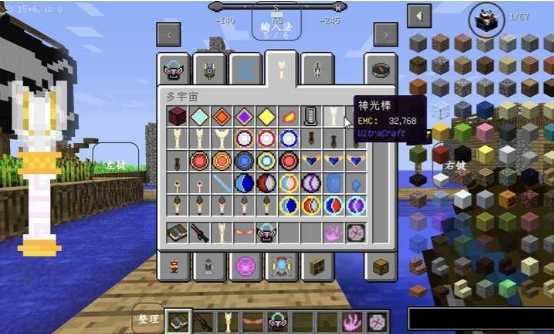 我的世界特摄奥特曼 截图