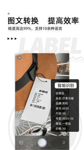 爱墨小标打印机APP 截图