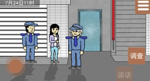 侦查故事：枪声 截图