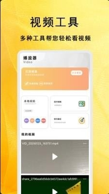 番薯短剧大全 截图