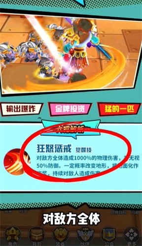 超元气火柴人 截图