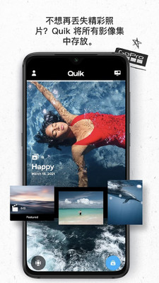 GoPro Quik最新版 截图
