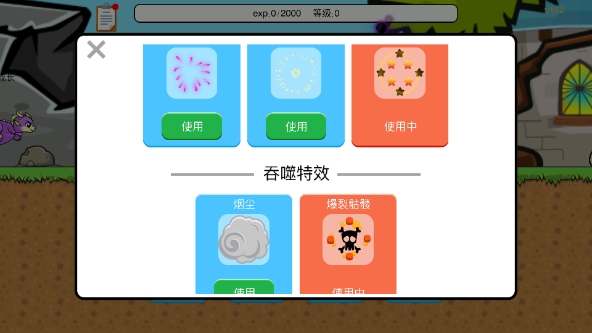 进化世界轮子 截图