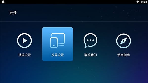 暴风影音TV版 截图
