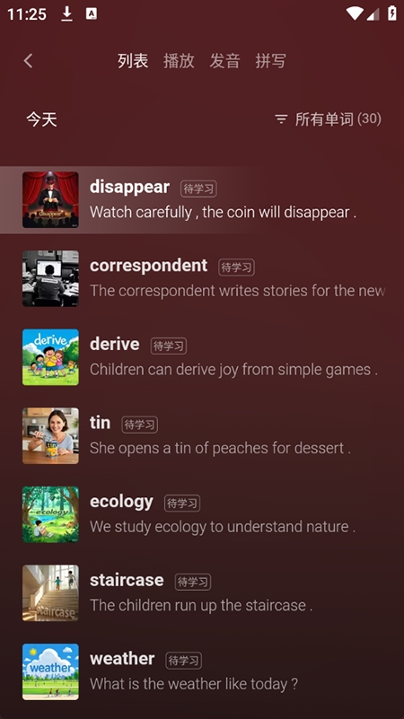 soso背单词 截图
