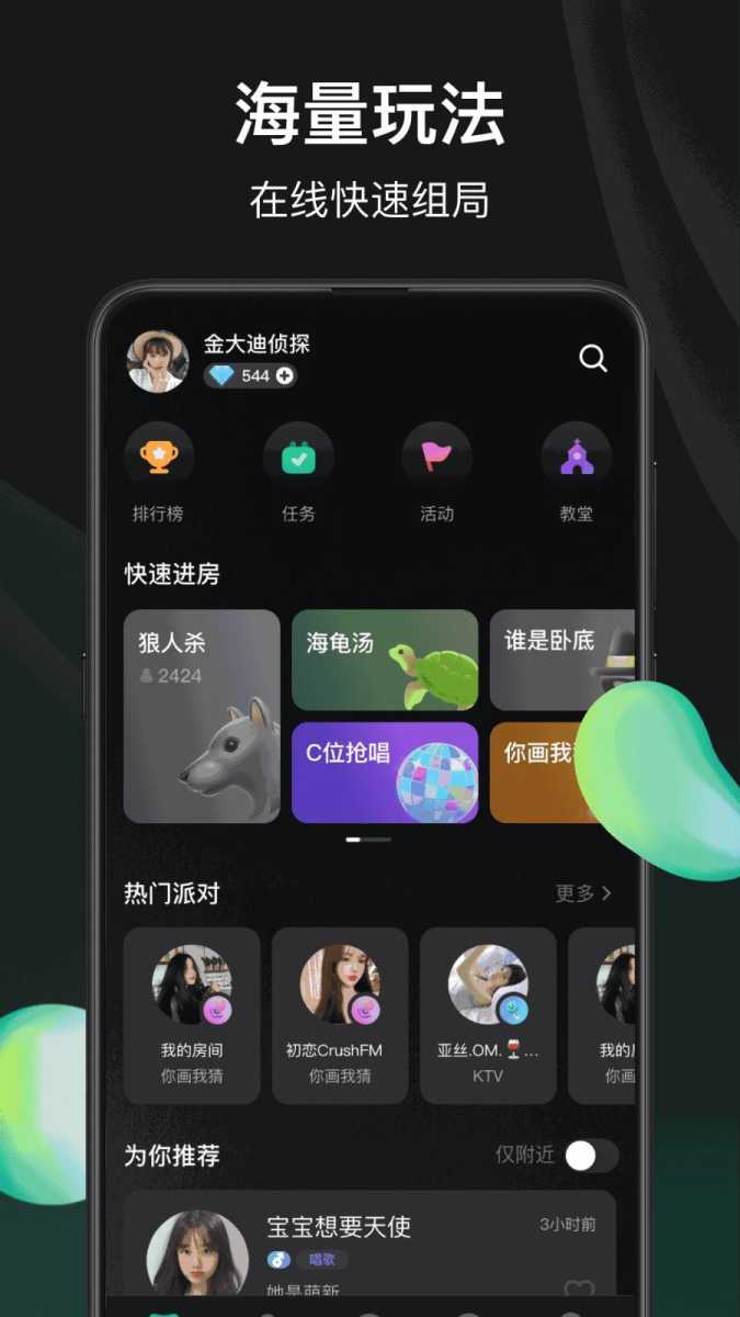 谁是凶手最新版本 截图