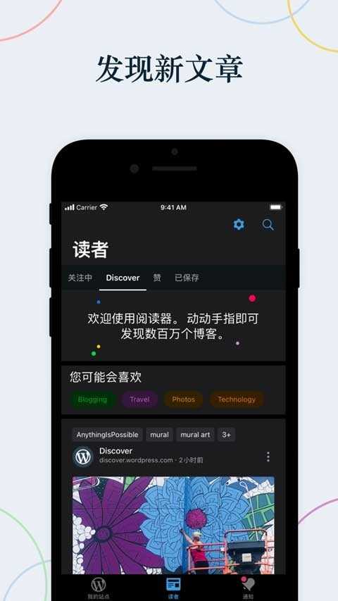WordPress客户端 截图
