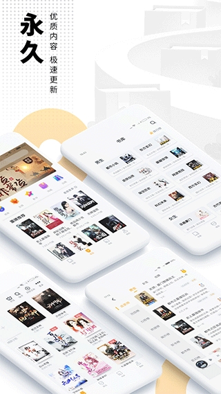 免费电子书 截图