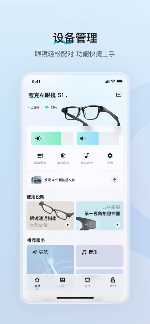 千问AI穿戴 截图