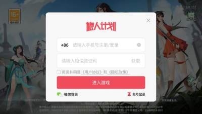 绯色江湖 截图