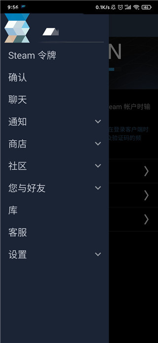 Steam手机令牌 截图