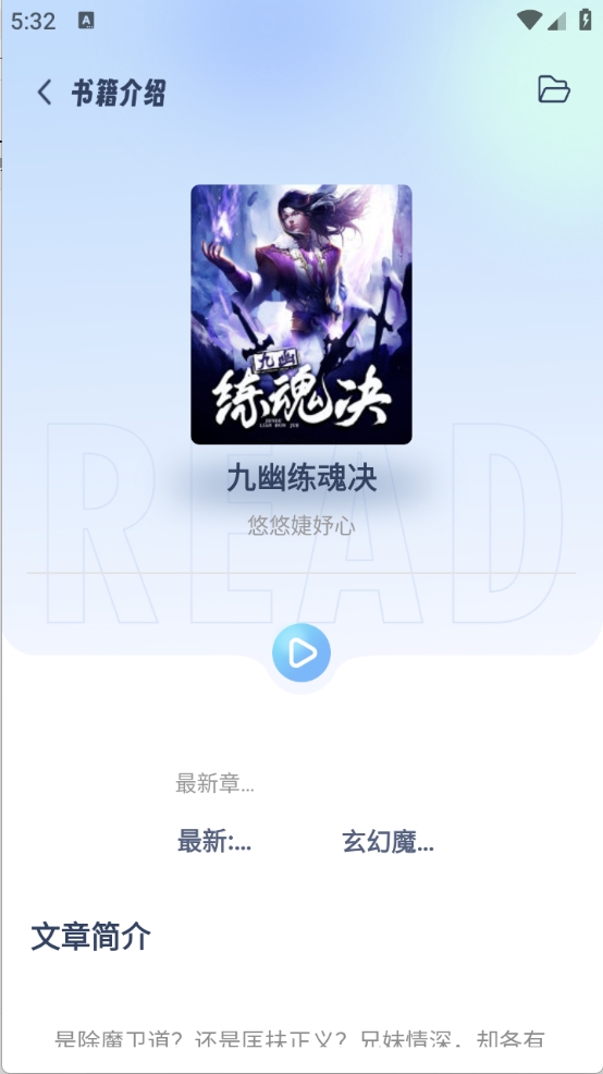 起源书阁app 截图
