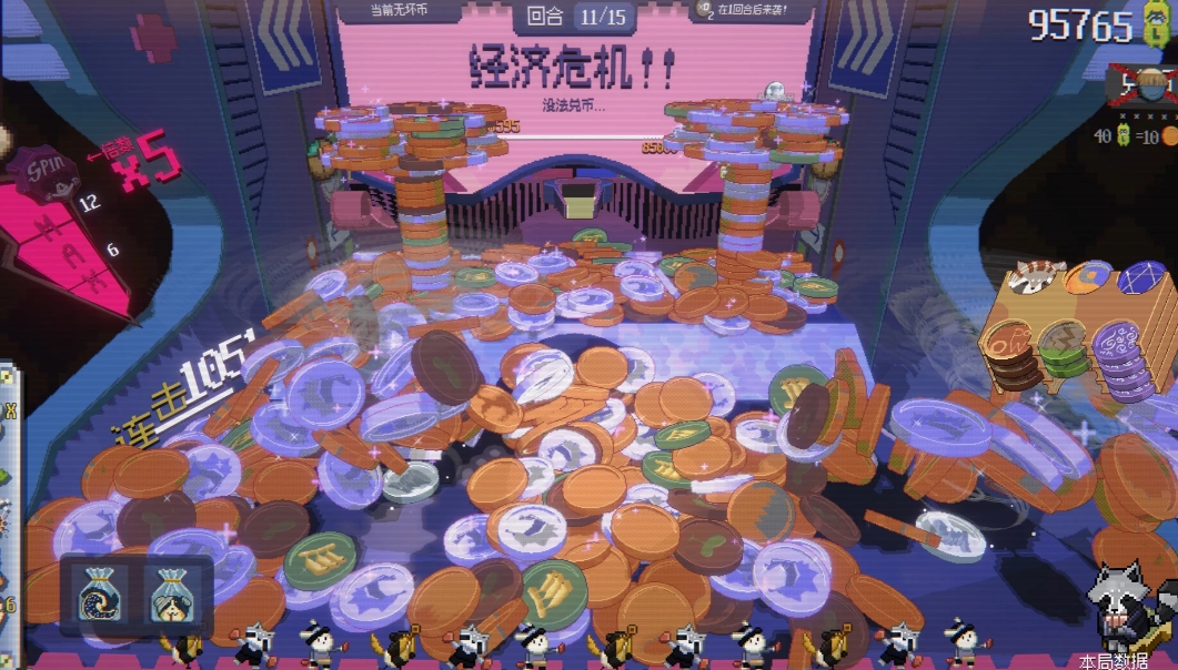 浣熊推币机 截图