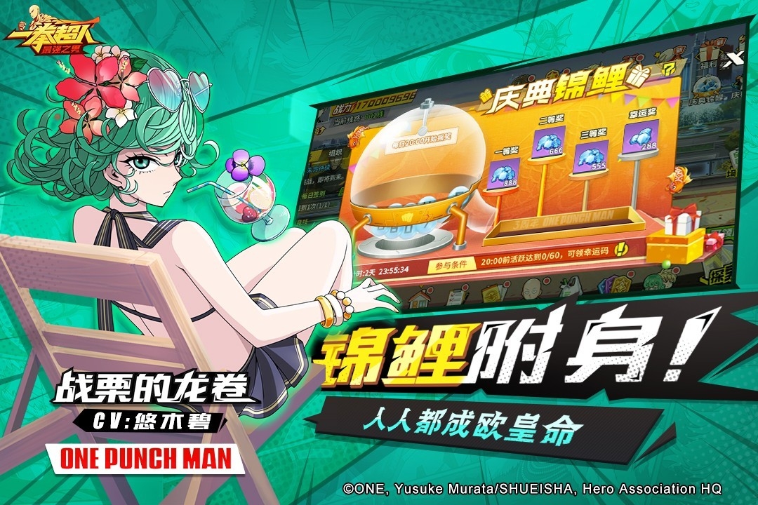 一拳超人最强之男 截图