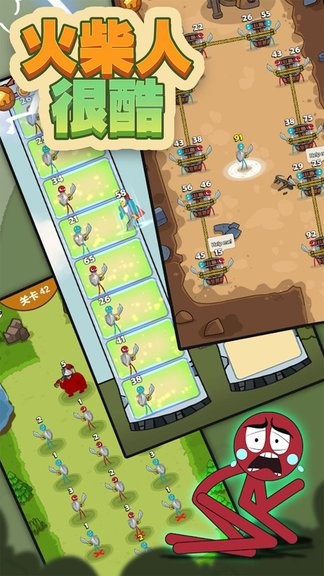火柴人很酷 截图