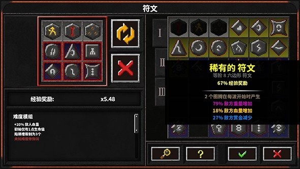 地牢战争2汉化版（Dungeon Warfare 2） 截图