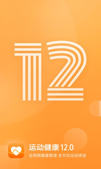 华为手表血压测量app 截图