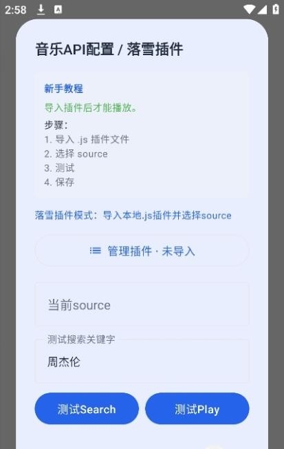 云音乐附音源 截图