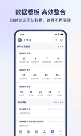 网易外贸通 截图