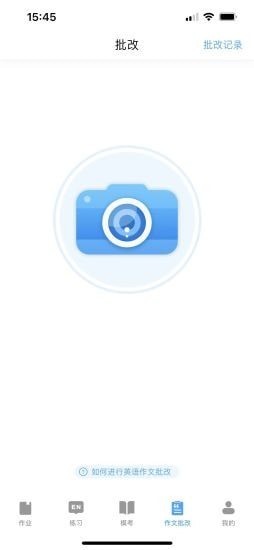 大鱼人机口语 截图