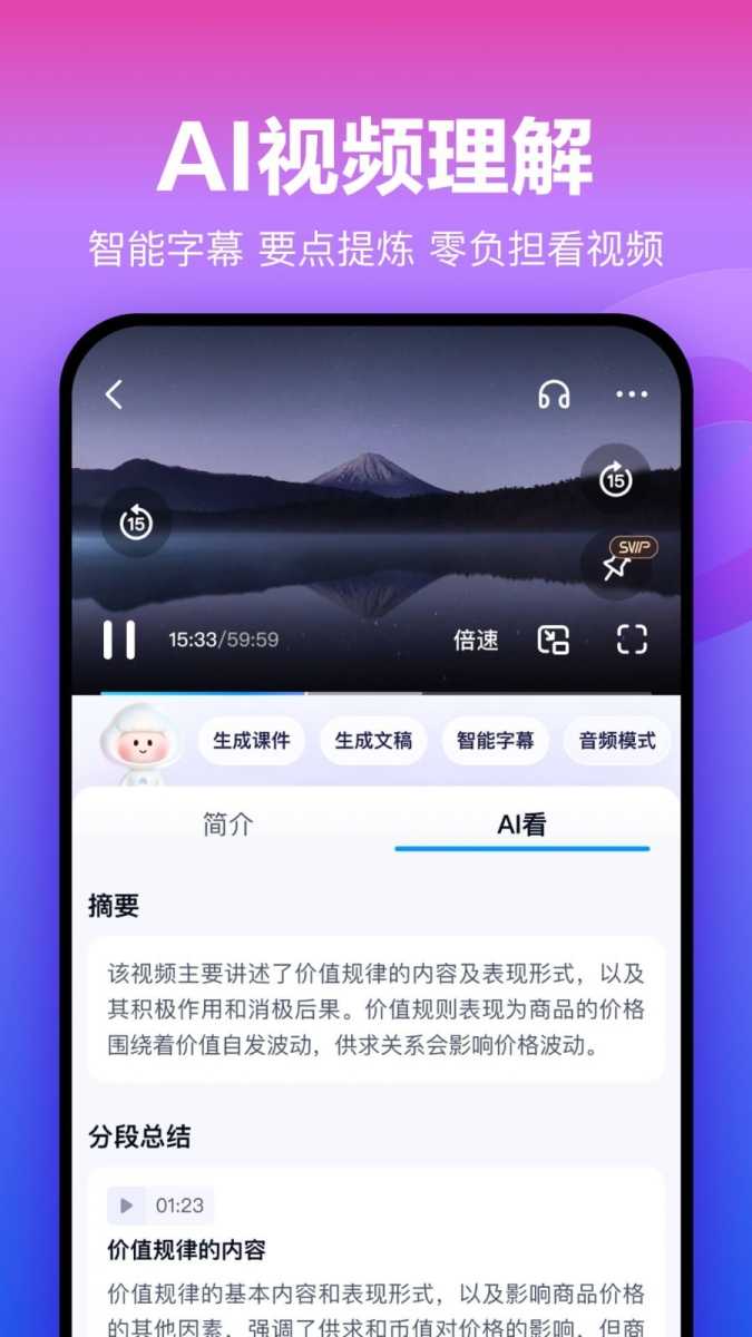 百度网盘 截图