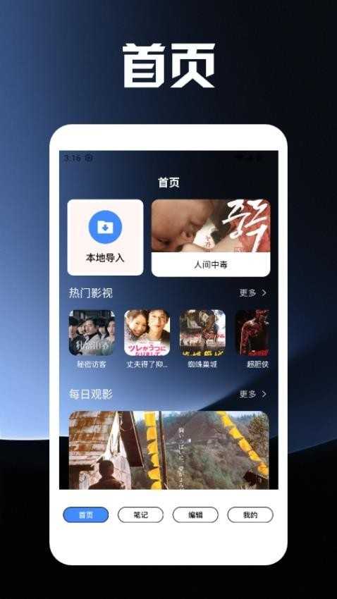 努努视频app 截图