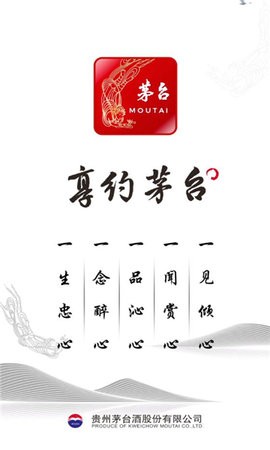i茅台 截图