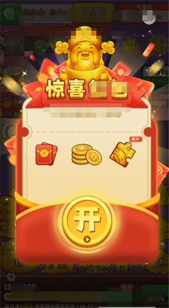 好运合不停红包版 截图