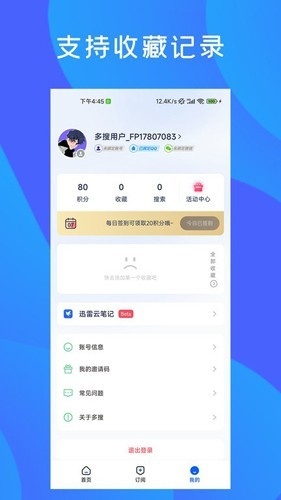 多搜 截图