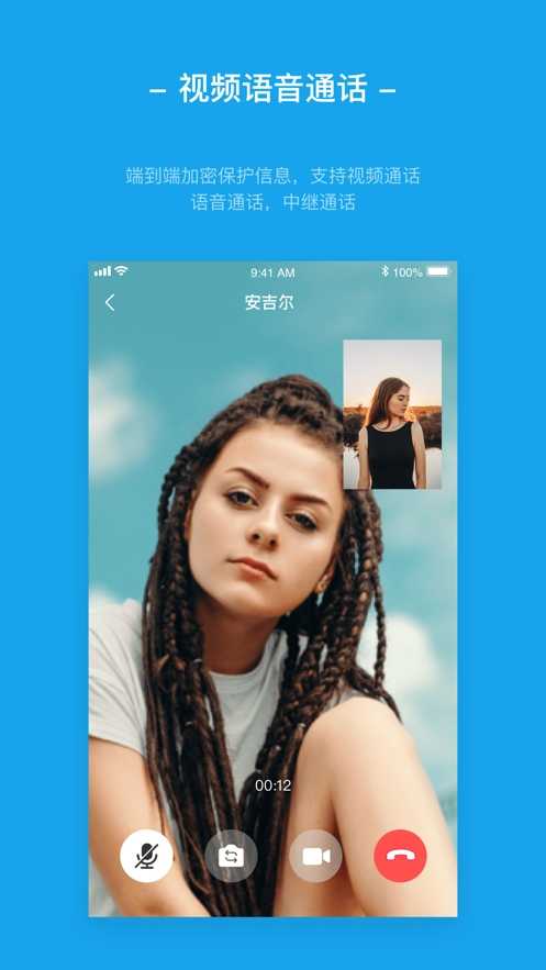 Ant Messenger 截图