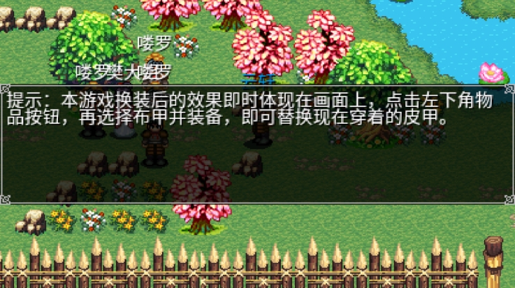 豪杰天下精忠岳飞 截图