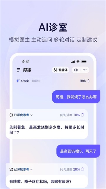 蚂蚁阿福 截图