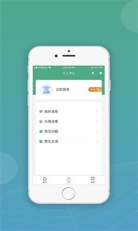 内蒙古市场监督管理局移动申报 截图