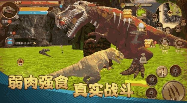 恐龙荒野生存模拟 截图