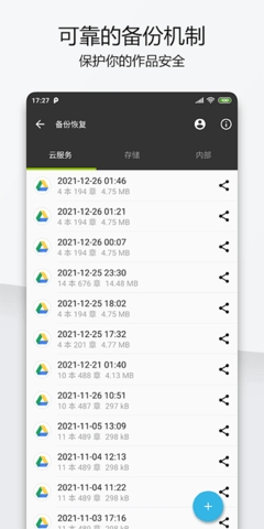 轻羽写作专业版 截图