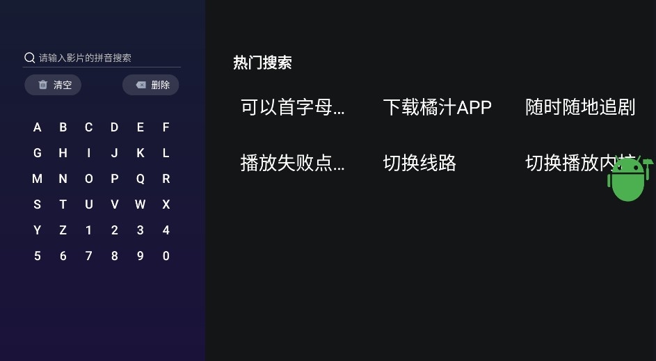橘汁电视剧 截图