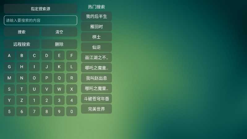 野火聚合 截图