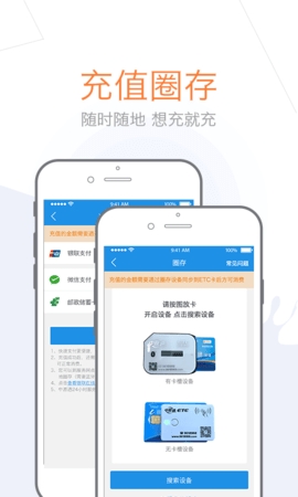 车e兴中原通 截图