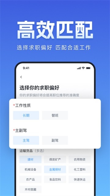 ​牛小二招聘 截图