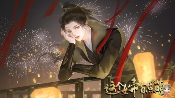 这个女帝有点萌 截图