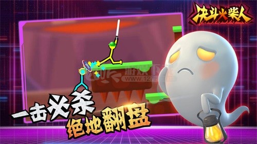 决斗火柴人正版 截图