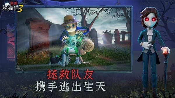 恐怖躲猫猫3正版 截图