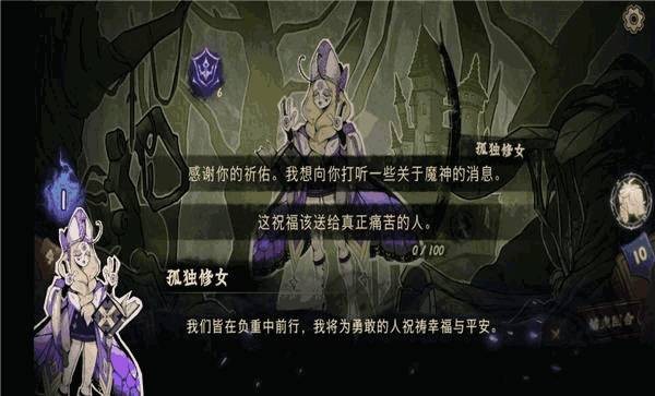 灵魂覆写2官方版 截图