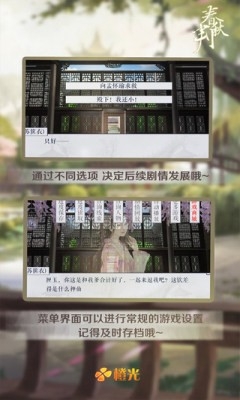 橙光春秋判金手指破解版 截图