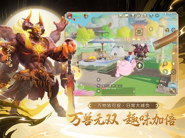 梦幻西游三维版 截图